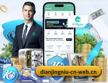 电竞牛 APP 深度功能